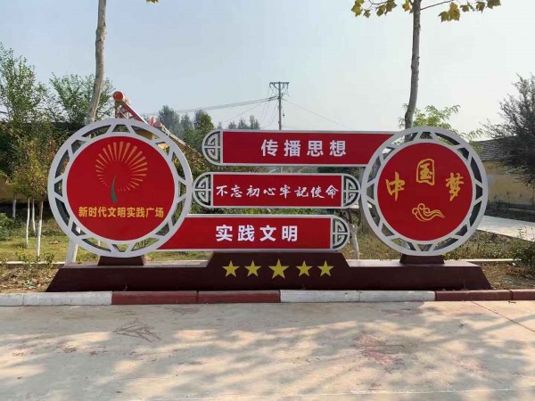 中國(guó)夢(mèng)黨建價(jià)值觀