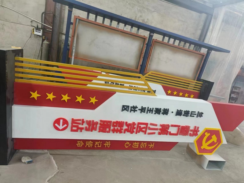 臨沂黨建價值觀